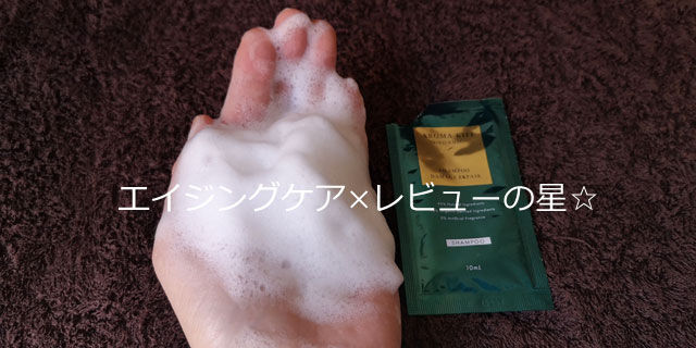 アロマキフィ オーガニック シャンプー【ダメージリペア】の口コミ