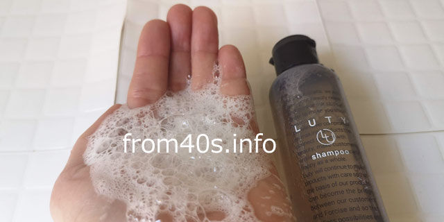 Luty(ルーティー)シャンプーで頭皮ケア!使い方などを口コミ