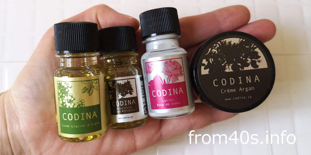 CODINA(コディナ)のフェイシャルケア!初回限定お試しセットの中身は?