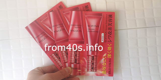 ソフィーナ リンクルプロフェッショナル シワ改善美容液の使用感は?口コミします。