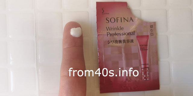 ソフィーナ リンクルプロフェッショナル シワ改善美容液の使用感は?口コミします。