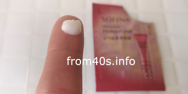 ソフィーナ リンクルプロフェッショナル シワ改善美容液の使用感は?口コミします。