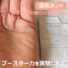 MiMC(エムアイエムシー)ナチュラルトリートメントアップチャージの口コミ(サンプル使用)