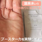 MiMC(エムアイエムシー)ナチュラルトリートメントアップチャージの口コミ(サンプル使用)
