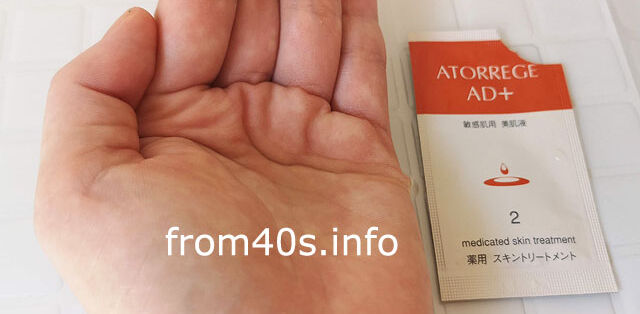 アトレージュAD+ 薬用 スキントリートメント(化粧水/美肌液/保湿液)の口コミ