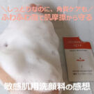アトレージュの洗顔料!薬用フェイシャルウォッシュLで洗顔した口コミ