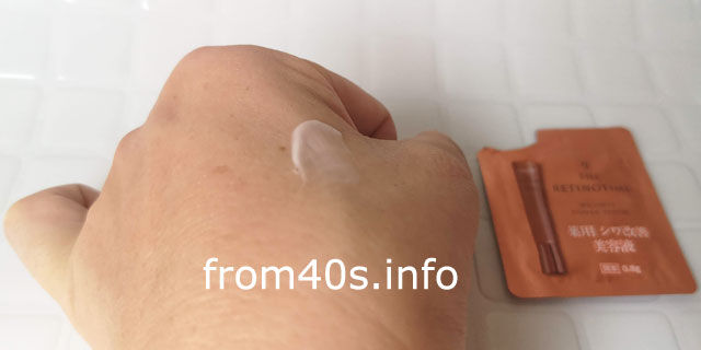 ザ・レチノタイム リンクルパワーセラム(薬用シワ改善美容液)の口コミレビュー