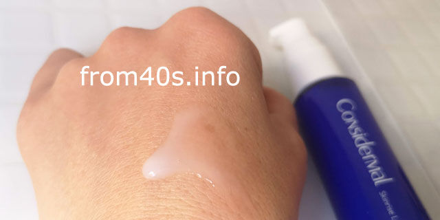 コンシダーマル スキンライズローションの使い方は?口コミするよ