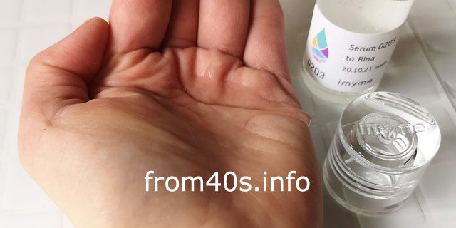 imyme(アイマイミー)の感想は?スキンケアして口コミレビュー