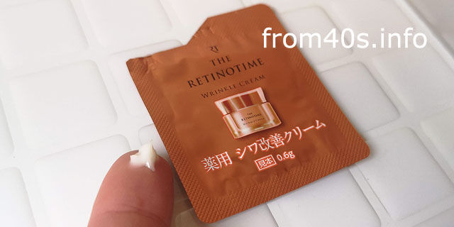 ザ・レチノタイム リンクルクリームの口コミレビュー