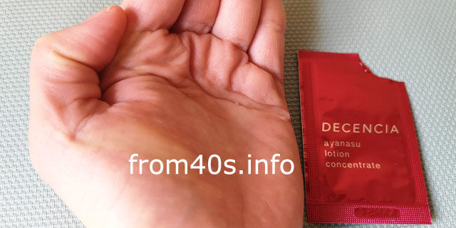 アヤナス ローション コンセントレート(敏感肌用化粧液)40代の口コミ