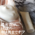 オルビスユードット【40代×7日間】口コミ!効果的な使い方は?50代のエイジングケアにも…