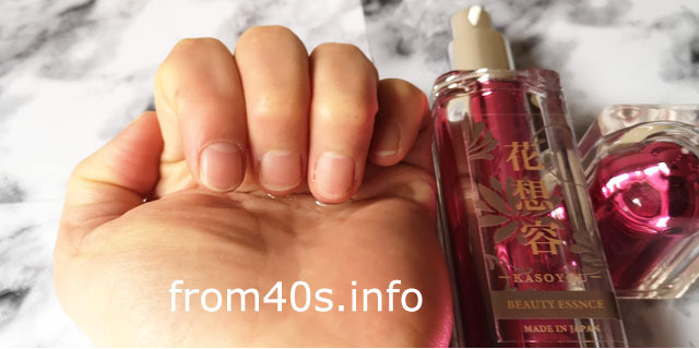 花想容BEAUTY ESSENCEの使用感は?使いながら口コミ