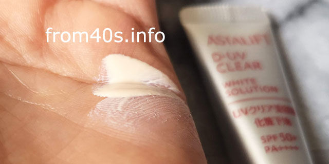 アスタリフトのUV下地(日焼け止め)のテクスチャを確認