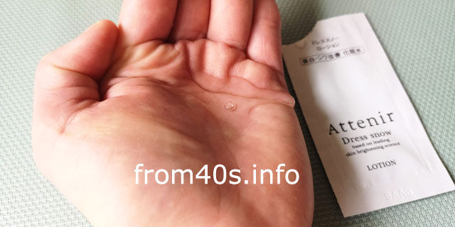 アテニア ドレススノー ローション(薬用美白・シワ改善化粧水)の口コミ