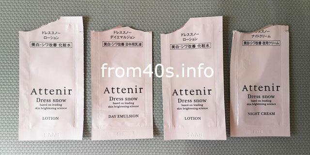 アテニア ドレススノーの口コミ