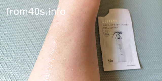リサージ スキンメインテナイザー MⅢの使い方は?