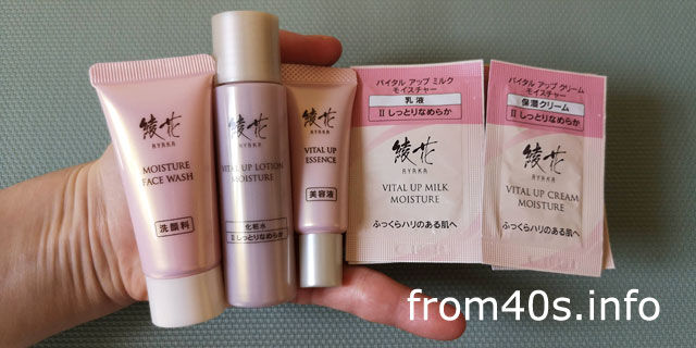 40代・50代なら、ちふれより綾花!トライアルセットでお試ししよう。