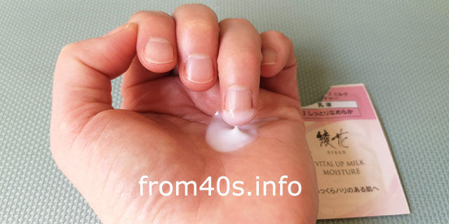 綾花 バイタル アップ ミルク モイスチャー(乳液)40代後半の口コミ