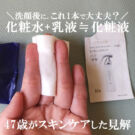 リサージ スキンメインテナイザーMⅢの効果は?40代後半の口コミ!50代にも…