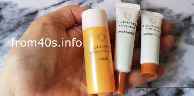 サンスターの美白化粧品!エクイタンスのお試しセットは?