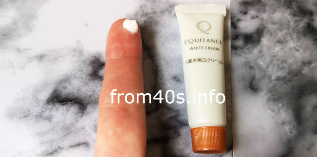 エクイタンス ホワイトクリーム(薬⽤美⽩クリーム)の口コミ