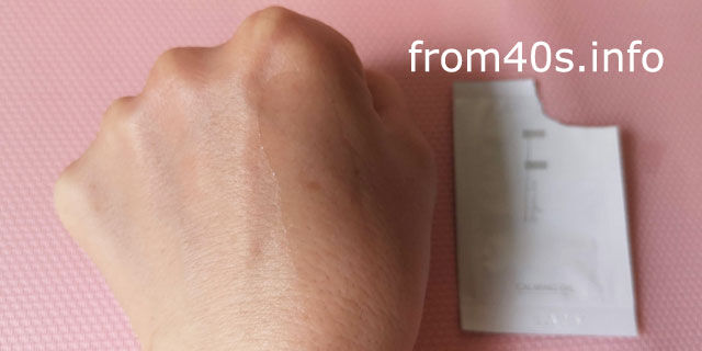 エッフェオーガニック(F organics)カーミングオイルの使い方、順番を口コミ