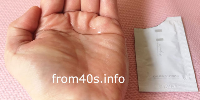 エッフェオーガニック(F organics)カーミングローション(化粧水)の口コミ