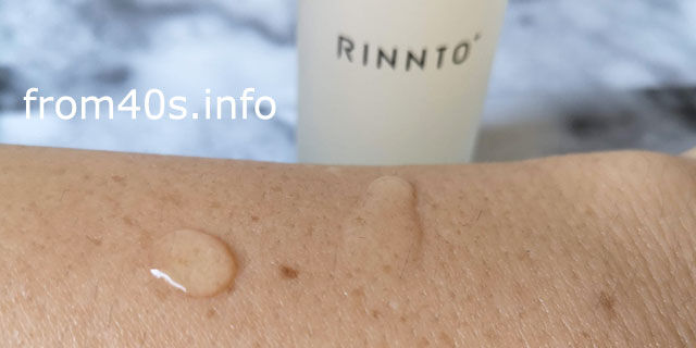 リントプラス(RINNTO+)ブースターセラム【あるorなし】で、化粧水の肌なじみは、どれだけ違う?