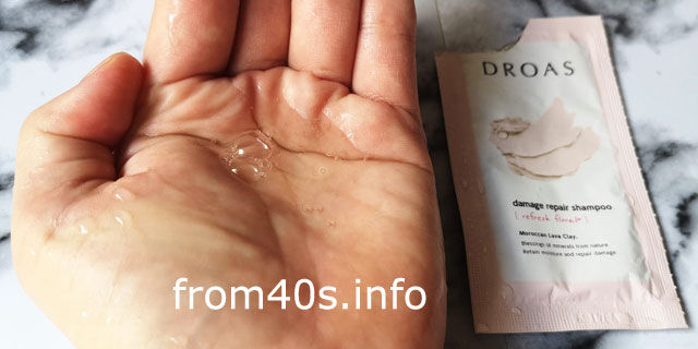 ドロアス(DROAS)ダメージリペアシャンプーの使い心地を口コミ