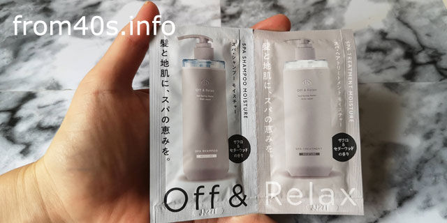 OR(オーアール)スパ シャンプー モイスチャーの使い方!口コミ