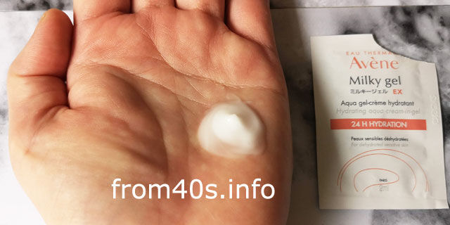 アベンヌ オールインワン!ミルキージェルEXの使い方を口コミ