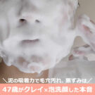 どろあわわで洗顔した口コミ!40代の毛穴には効果なし?50代の黒ずみには悪い?