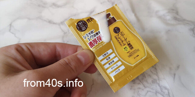 50の恵×オールインワン!養潤液プレミアムの使い方を口コミ