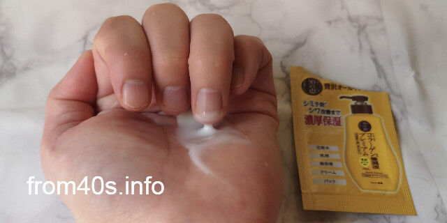50の恵×オールインワン!養潤液プレミアムの使い方を口コミ