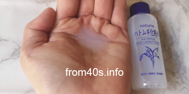 ハトムギ保湿化粧水の使い方