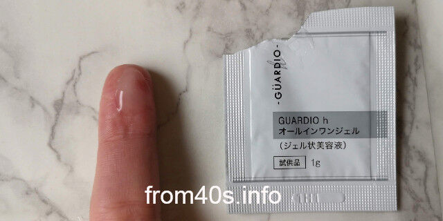 GUARDIO(ガーディオ)h オールインワンジェルの使い方は?口コミ
