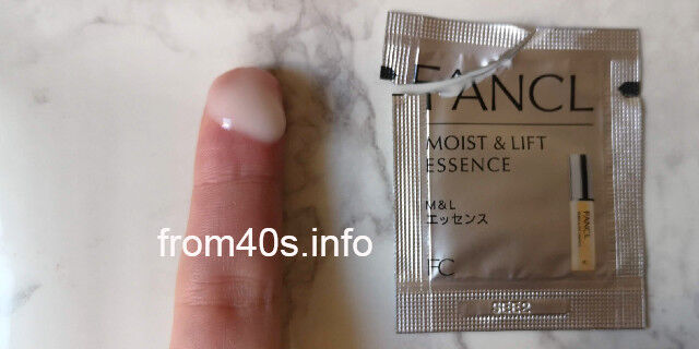 ファンケル モイスト&リフトエッセンスの使い方は?口コミ