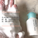 ファンケル洗顔パウダーの使い方は?毛穴の洗浄効果は?口コミ