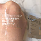 ファンケルのハリ肌美容液!モイスト&リフトエッセンスの口コミ