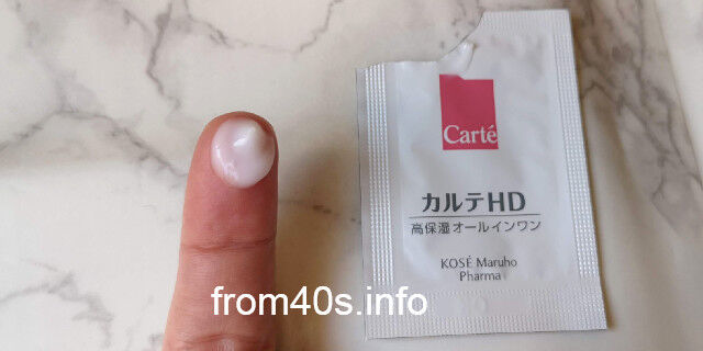 カルテHD 高保湿オールインワンゲルの使い方は?40代が口コミ