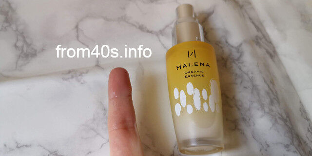ハレナ(HALENA)オーガニックエッセンスの使い方は?口コミ