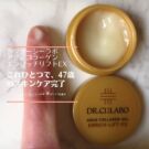 ドクターシーラボ エンリッチリフトEX×40代×5日の口コミ!50代の効果って