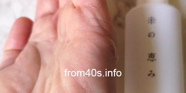 白鶴 米の恵み とろみ化粧水の使い方は?口コミ