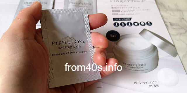 パーフェクトワン 薬用ホワイトニングジェルは効果的?口コミ