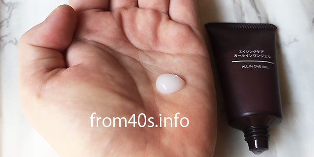 無印良品 エイジングケアオールインワンジェルの使い心地は?口コミ