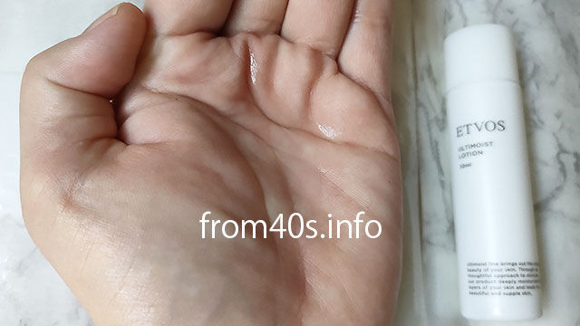 アルティモイストローション(保湿化粧水)の口コミ
