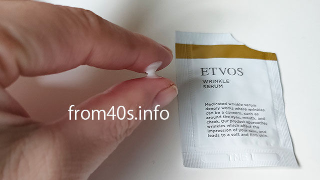 エトヴォス 薬用 リンクルセラム【医薬部外品】の効果的な使い方