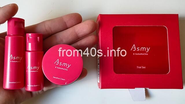 Asmy(アズミー)のトライアルセットは?