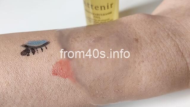 メイク落とし力+肌がキレイに見えるか?を実験